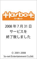 Bulletin board of Harbot